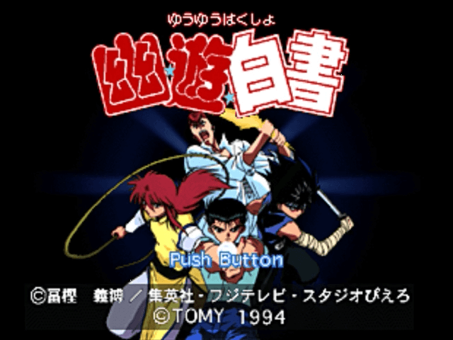 Yu Yu Hakusho screenshot 3 for 3DO